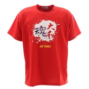 ヨネックス（YONEX）（メンズ、レディース）Tシャツ RWX20006-596