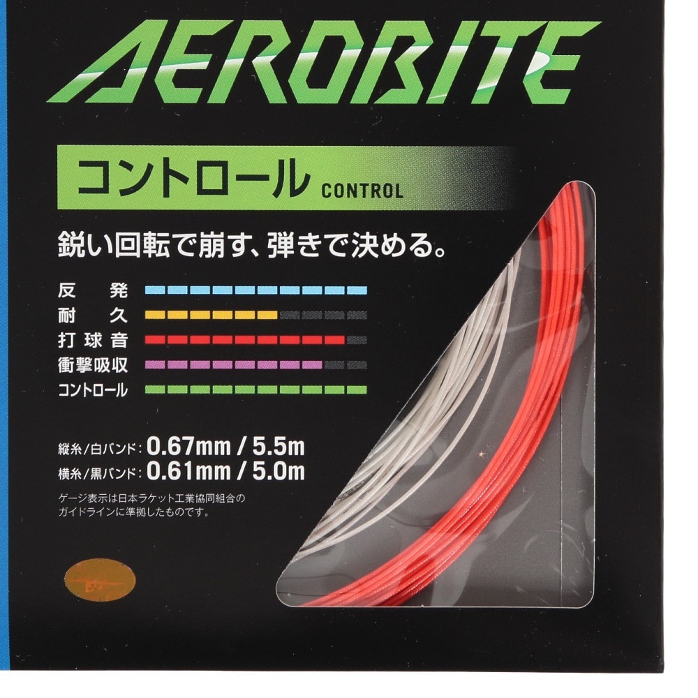 ヨネックス（YONEX）（メンズ、レディース、キッズ）バドミントン ストリング エアロバイト(AEROBITE) BGAB-114