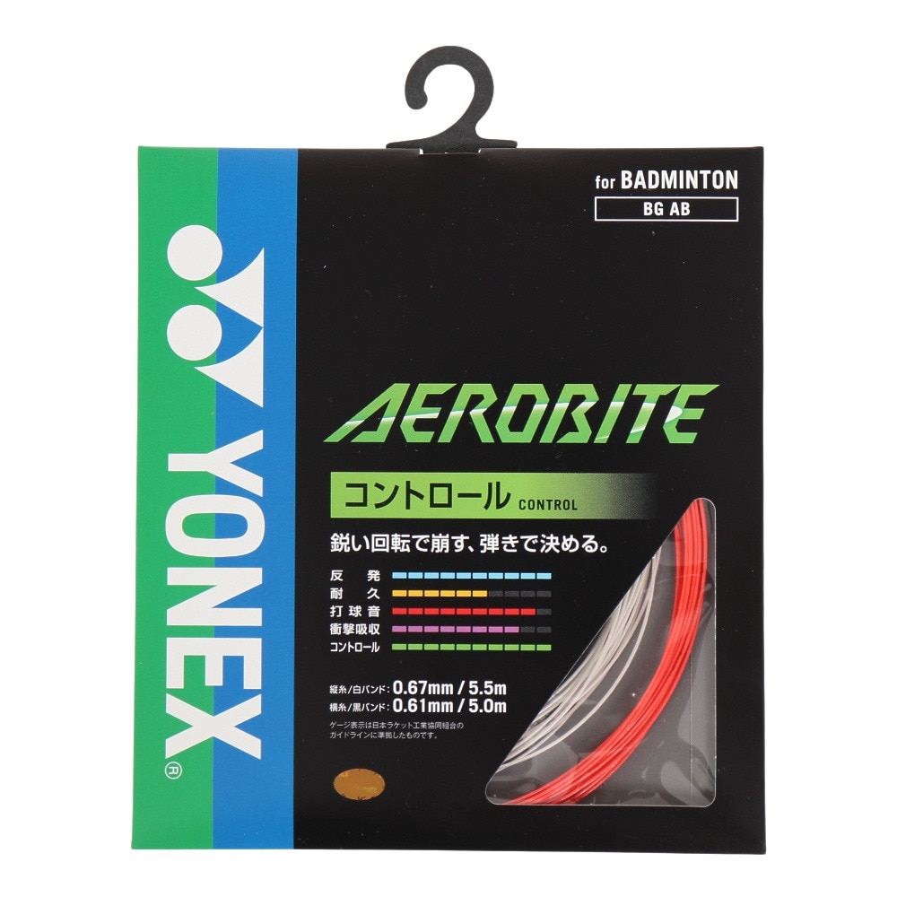 ヨネックス（YONEX）（メンズ、レディース、キッズ）バドミントン ストリング エアロバイト(AEROBITE) BGAB-114