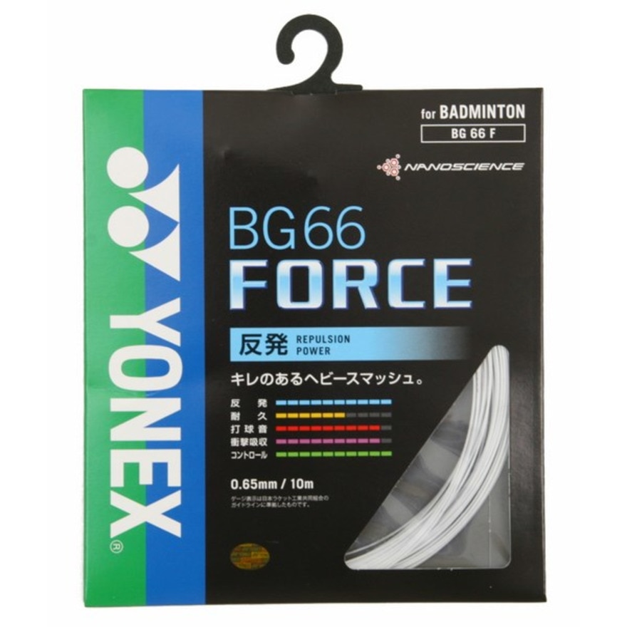 ヨネックス（YONEX）（メンズ、レディース、キッズ）バドミントン ストリング BG66フォース BG66F-011