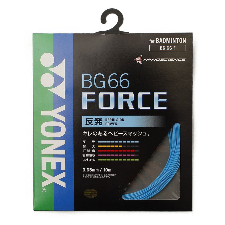 ヨネックス（YONEX）（メンズ、レディース）バドミントン ストリング BG66フォース BG66F-470