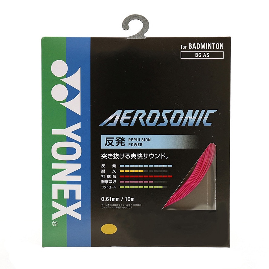 ヨネックス（YONEX）（メンズ、レディース、キッズ）バドミントン ストリング エアロソニック(AEROSONIC) BGAS-122