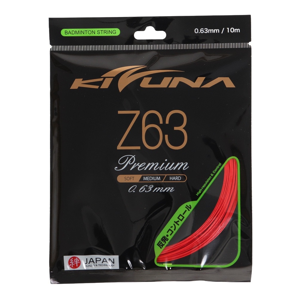 キズナ（ＫＩＺＵＮＡ）（メンズ、レディース、キッズ）バドミントン ストリング Z63 RED