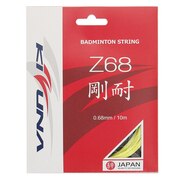 キズナ（KIZUNA）（メンズ、レディース、キッズ）バドミントン ストリング Z68 剛耐 YEL