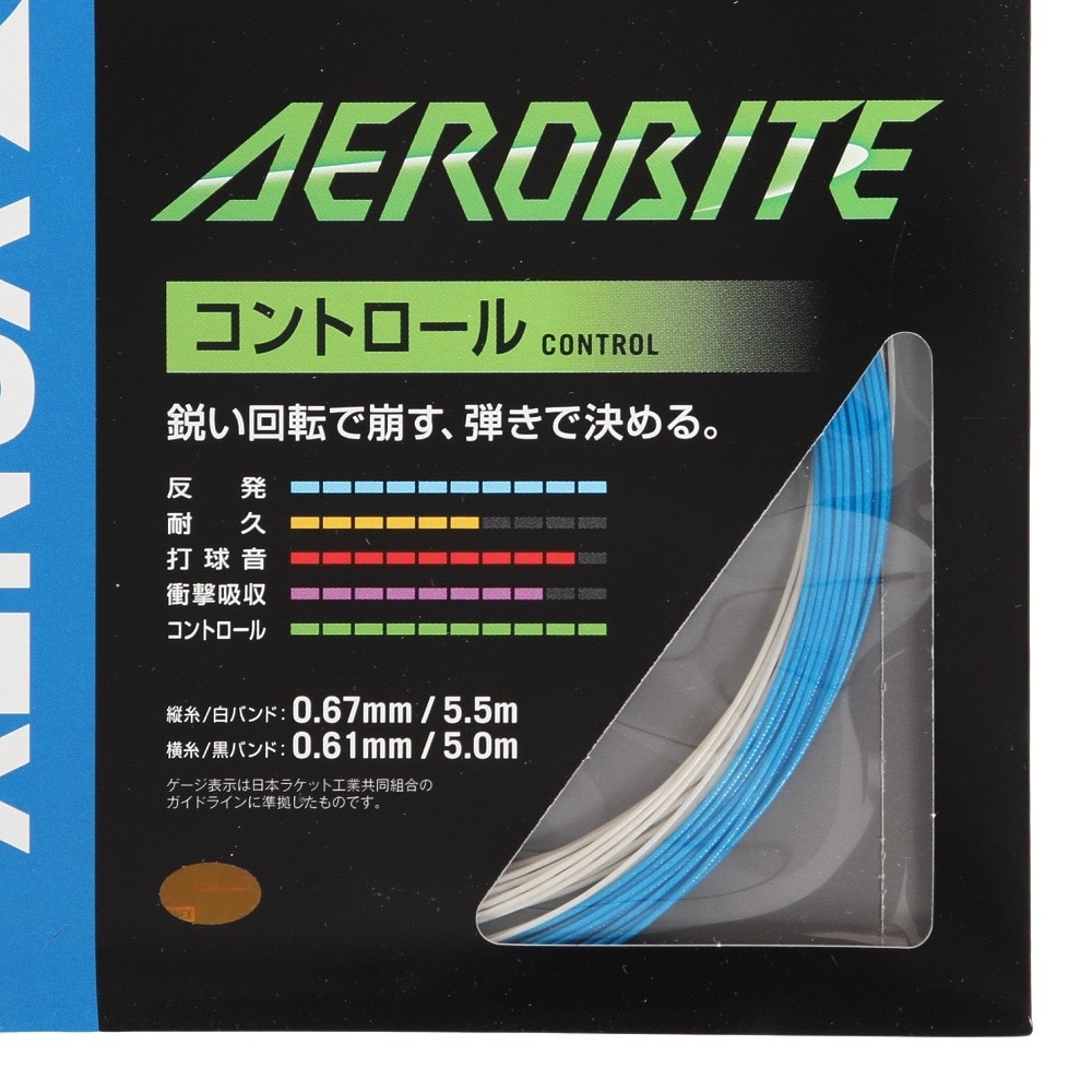 ヨネックス（YONEX）（メンズ、レディース、キッズ）バドミントン ストリング エアロバイト(AEROBITE) BGAB-207