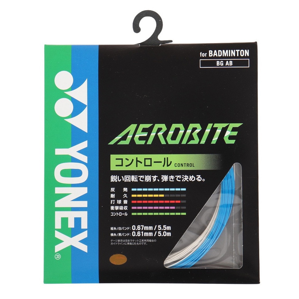 ヨネックス（YONEX）（メンズ、レディース、キッズ）バドミントン ストリング エアロバイト(AEROBITE) BGAB-207