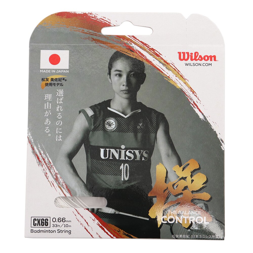 バドミントン ストリング Cx66 Badminton String Set Wh Wr ウイルソン エルブレス バドミントン ストリング Cx66 Badminton String Set Wh Wr ウイルソン エルブレス