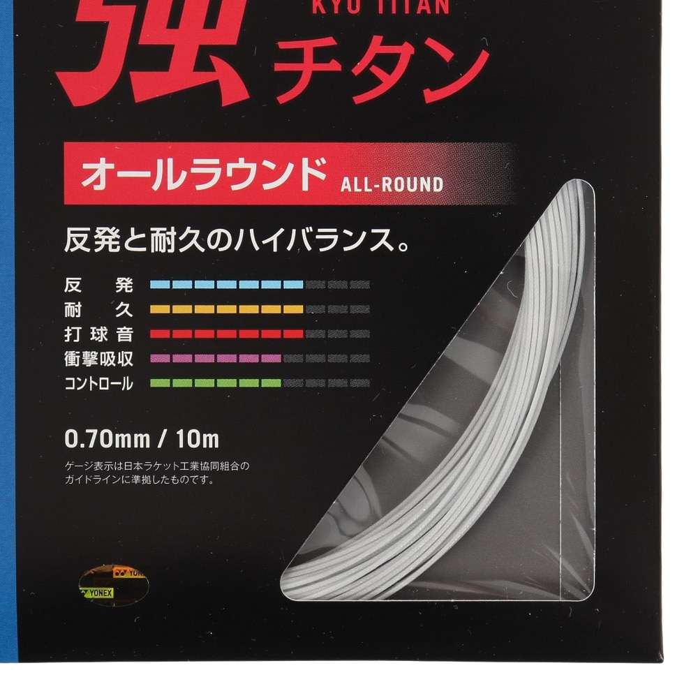 ヨネックス（YONEX）（メンズ、レディース、キッズ）バドミントン ストリング 強チタン BG65TI-011