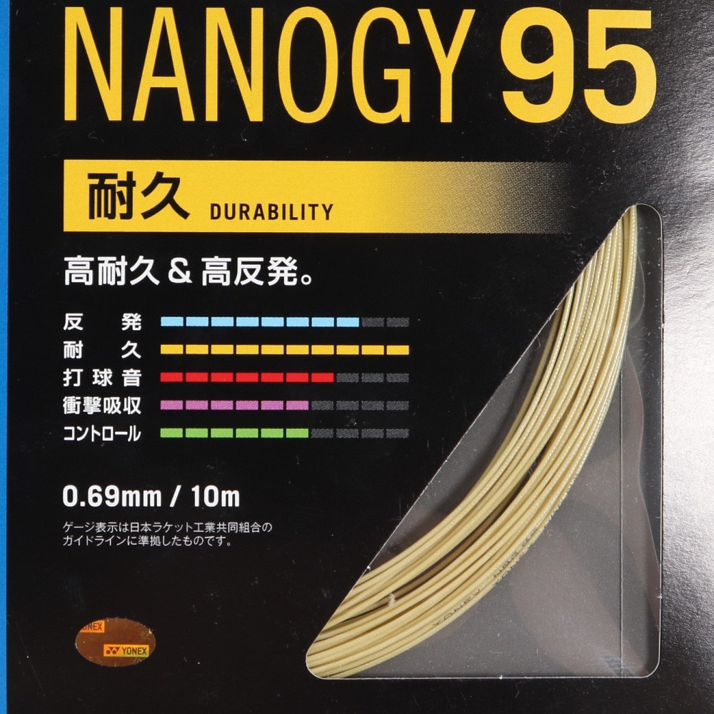 ヨネックス（YONEX）（メンズ、レディース、キッズ）バドミントン ストリング ナノジー95(NANOGY 95) NBG95-528