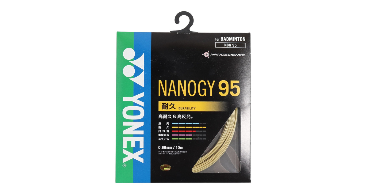 ヨネックス｜バドミントン ストリング ナノジー95(NANOGY 95) NBG95-528 - スポーツ用品はスーパースポーツゼビオ