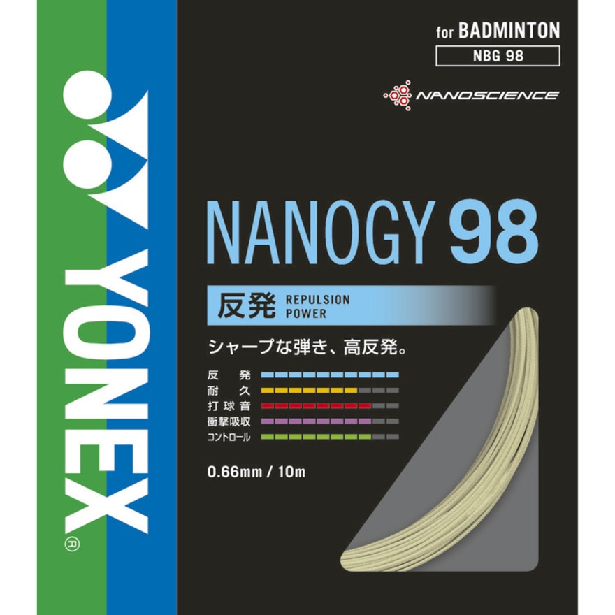 ヨネックス（YONEX）（メンズ、レディース、キッズ）バドミントン ストリング ナノジー98 NBG98-528