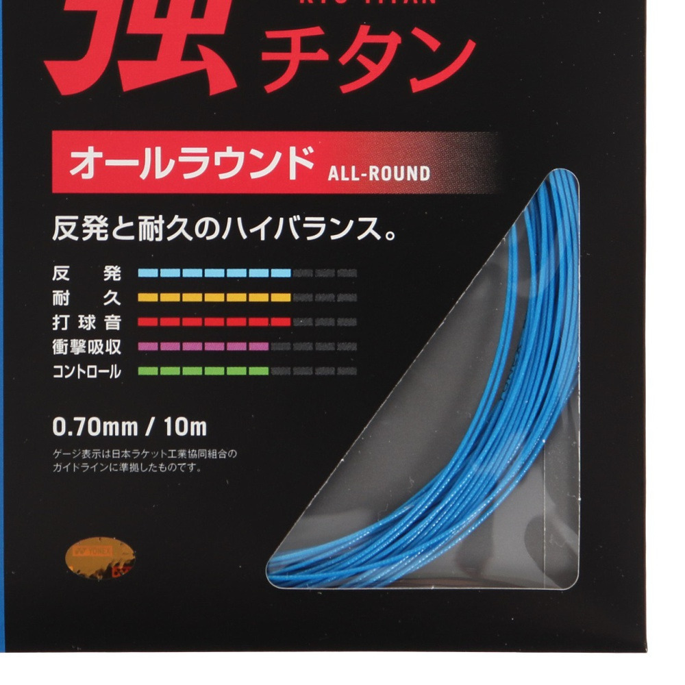 ヨネックス 強チタン 0.70mm レモンイエロー BG65TI 046 YONEX ガット