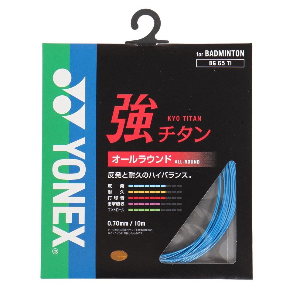 ヨネックス（YONEX）（メンズ、レディース、キッズ）バドミントン ストリング 強チタン BG65TI-470