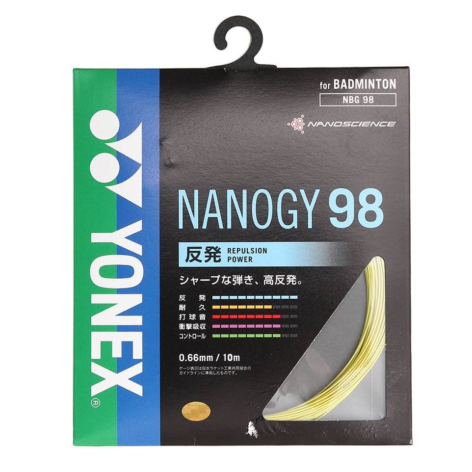 ヨネックス（YONEX）（メンズ、レディース、キッズ）バドミントン ストリング ナノジー98 NBG98-004