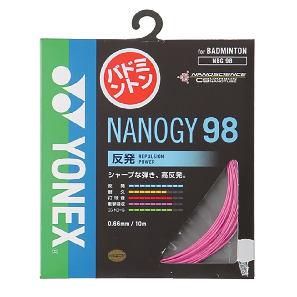 ヨネックス（YONEX）（メンズ、レディース、キッズ）バドミントン ストリング ナノジー98(NANOGY 98) NBG98-026