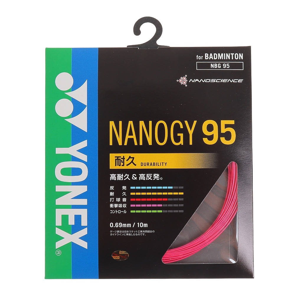 ヨネックス（YONEX）（メンズ、レディース）バドミントンストリング ナノジー95 NBG95-124