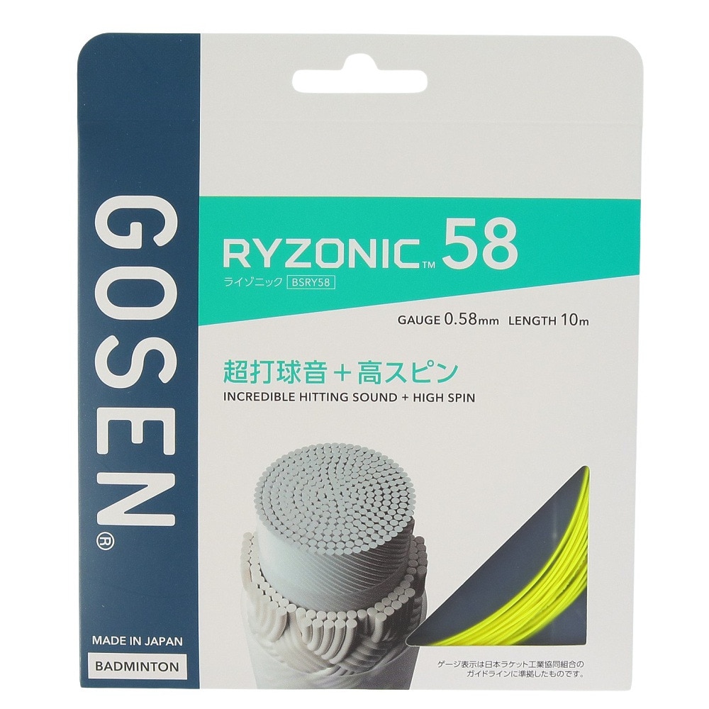 ゴーセン（GOSEN）（メンズ、レディース）バドミントンストリング ライゾニック58 BSRY58YE