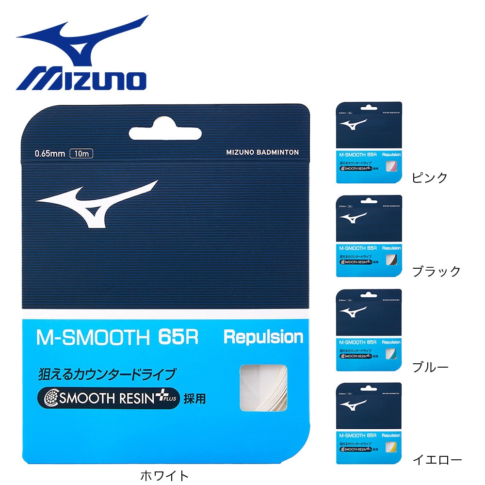 ミズノ（MIZUNO）（メンズ、レディース、キッズ）バドミントンストリング M-スムース 65R 73JGA24045