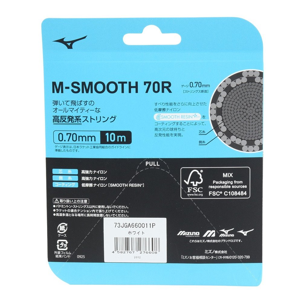 【特価商品】MIZUNO(ミズノ) バドミントン ストリング M-SMOOTH ミズノ（MIZUNO）（メンズ、レディース）バドミントンストリング M