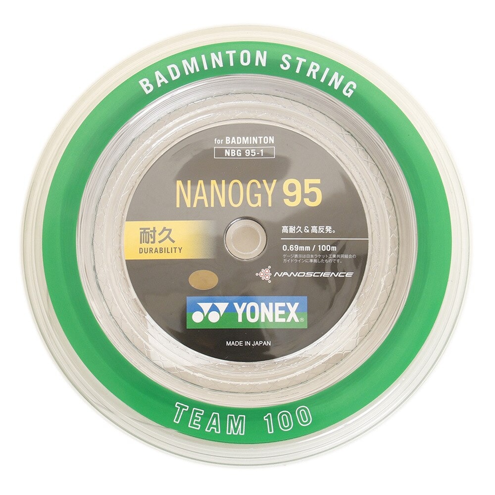 新着商品 ヨネックス YONEX ナノジー95 100m NANOGY 95 NBG95-1