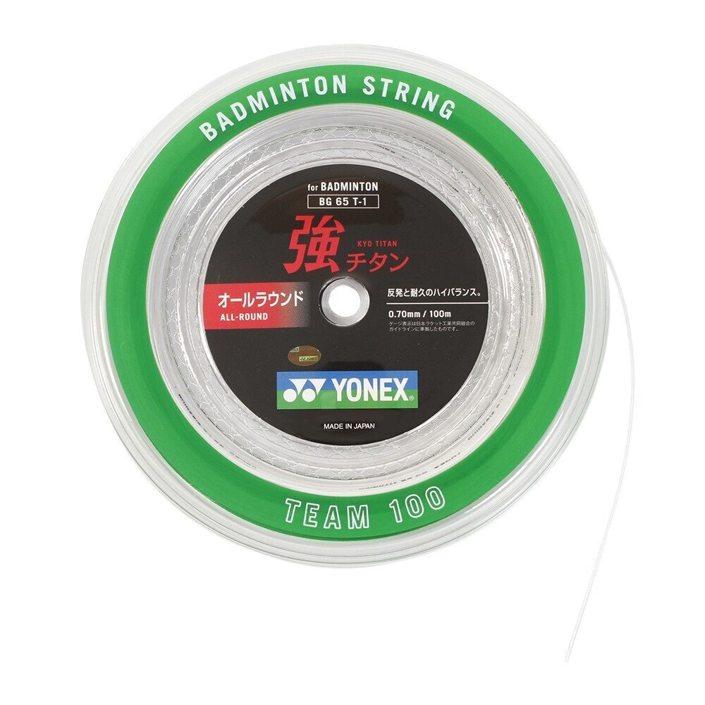 ヨネックス（YONEX） バドミントン ストリング 強チタン ホワイト 100mロールガット BG65T-1-011