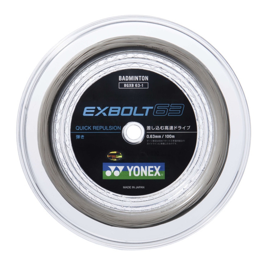 ヨネックス（YONEX）（メンズ、レディース）バドミントンストリング エクスボルト63 100m BGXB63-1-011