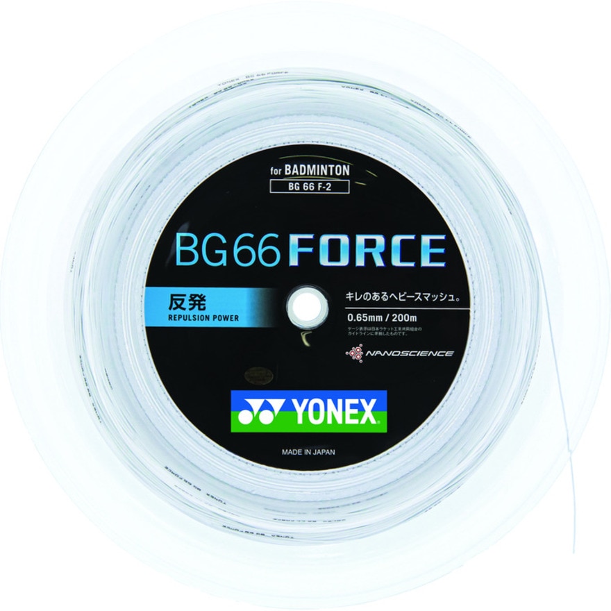 YONEX バドミントンストリング BG66 フォース 200M. BG66F-2-011 FF 10 バドミントン