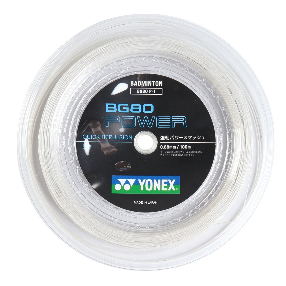 ヨネックス（YONEX）（メンズ、レディース、キッズ）バドミントンストリング パワー 100m BG80P-1-011