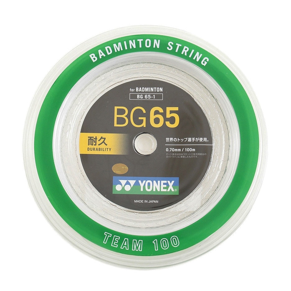 ヨネックス（YONEX）（メンズ、レディース）バドミントンストリング ミクロン65 BG65-1-011