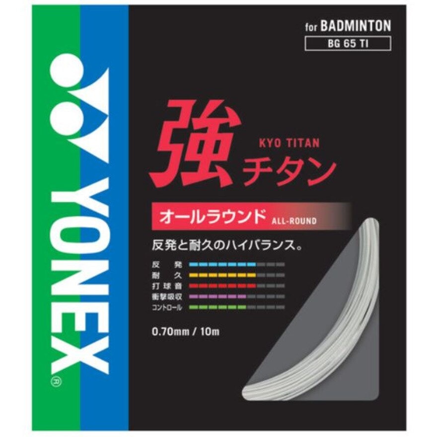 ヨネックス（YONEX） バドミントンストリング 強チタン BG65T-2-011