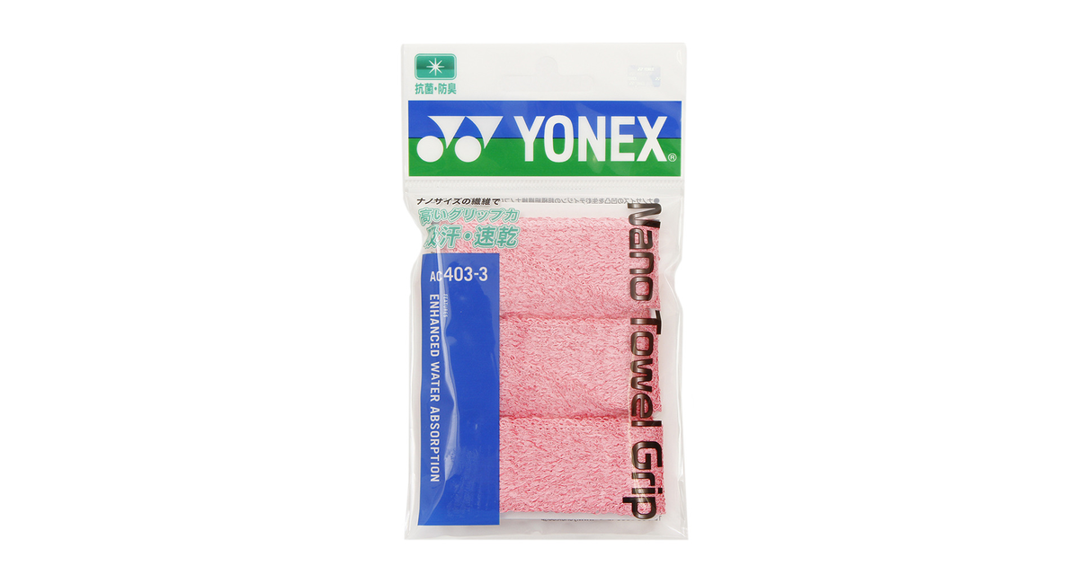 ヨネックス（YONEX）（メンズ、レディース、キッズ）バドミントン ナノタオルグリップ AC403-3-004