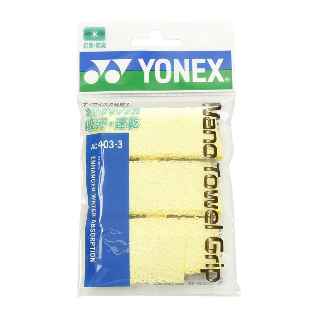 ヨネックス（YONEX）（メンズ、レディース、キッズ）バドミントン ナノタオルグリップ AC403-3-004