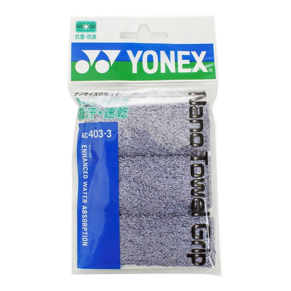 ヨネックス（YONEX）（メンズ、レディース、キッズ）バドミントン グリップテープ ナノタオルグリップ AC403-3-010
