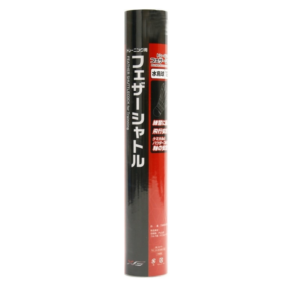 エックスティーエス（XTS）（メンズ、レディース、キッズ）バドミントン フェザーシャトル(12個入) 739G5GS5023 自主練★★★