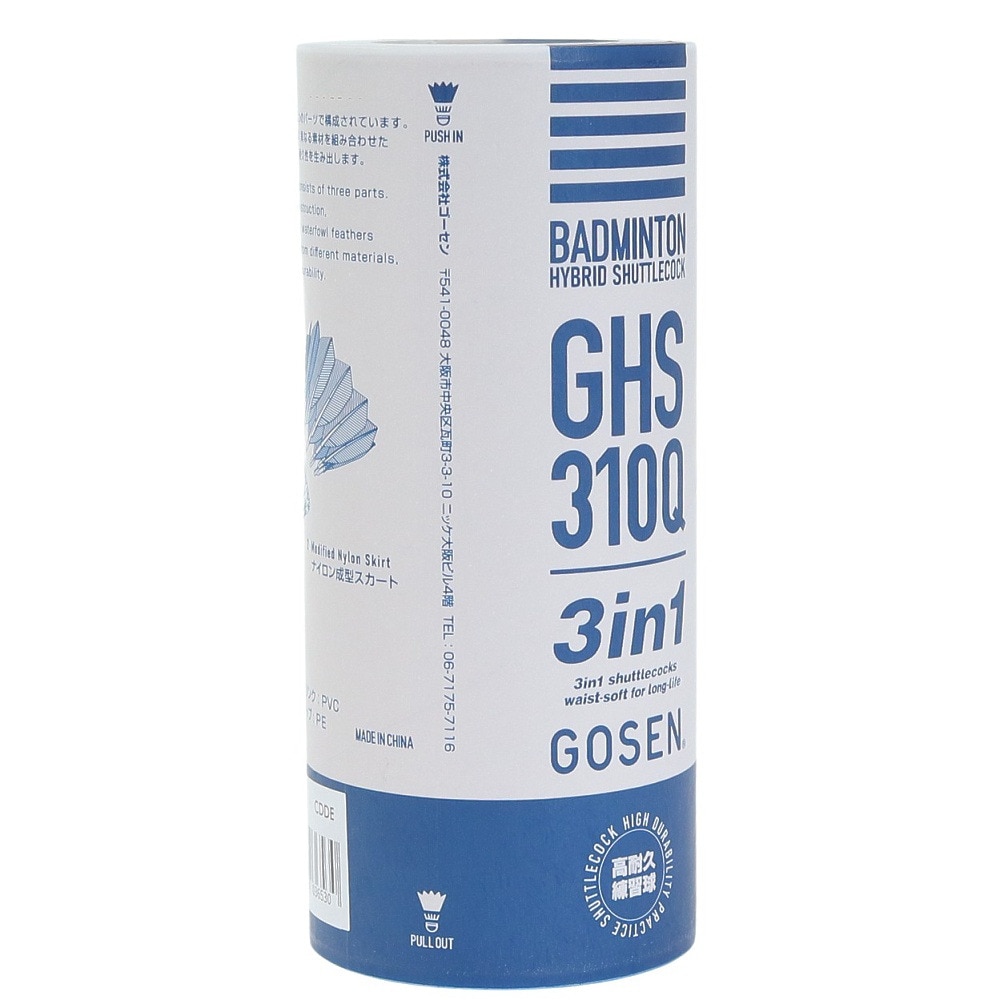 ゴーセン（GOSEN）（メンズ、レディース）シャトル バドミントン ハイブリッドシャトルコック 3個入り GHS310Q