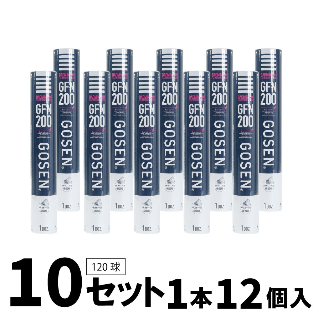 ゴーセン（GOSEN）（メンズ、レディース）シャトル バドミントン シャトルコック GFN200 12個入10本 120球