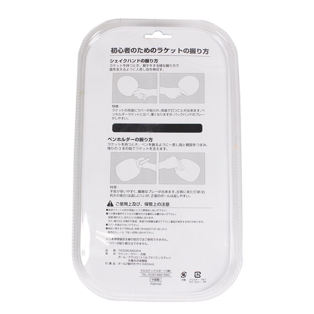 エックスティーエス（XTS）（メンズ、レディース、キッズ）卓球 ラケット ペン 貼り上がり タイプ 740G8CM9354