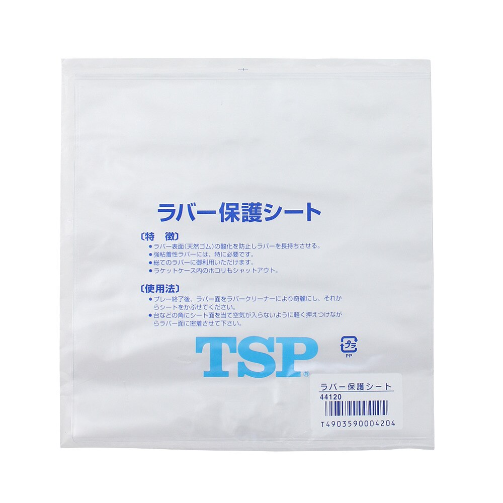 ティーエスピー（TSP）（メンズ、レディース、キッズ）卓球 ラケット シェークセット ベストマッチセットビギナータイプA19 29200