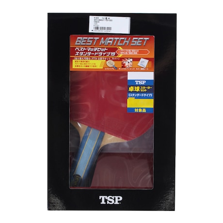 ティーエスピー（TSP）（メンズ、レディース、キッズ）卓球 ラケット シェークセット ベストマッチセットスタンダードタイプ19 29230
