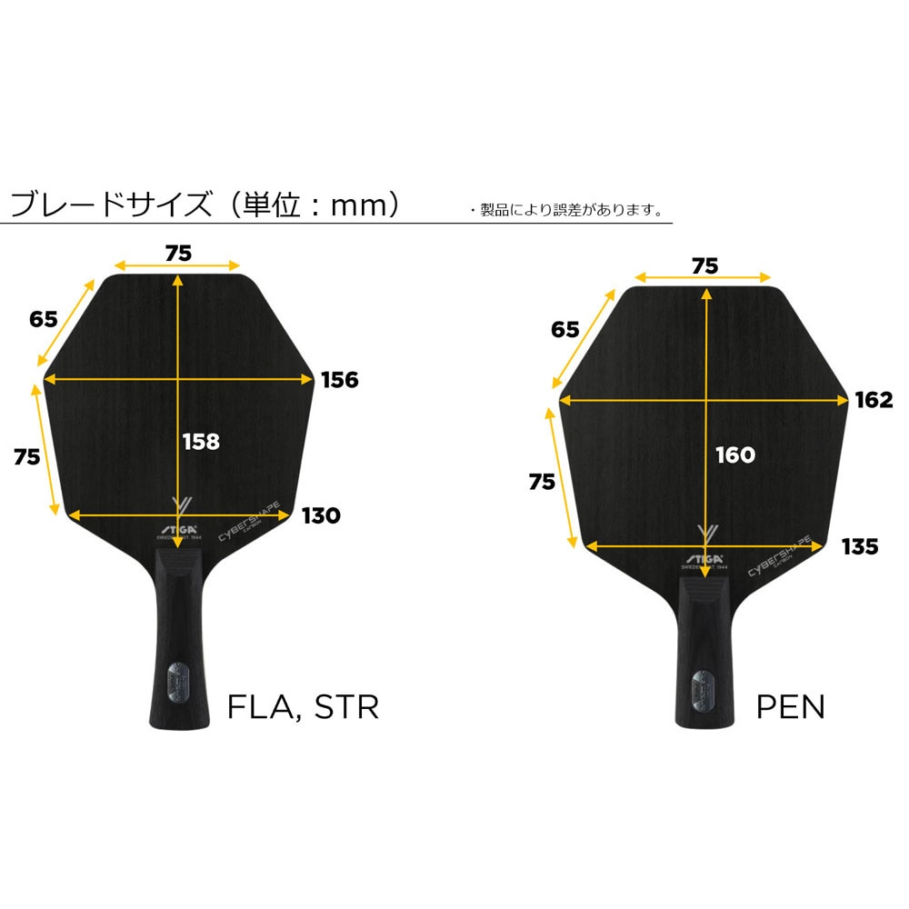スティガ（STIGA）（メンズ、レディース、キッズ）卓球ラケット シェイク サイバーシェイプ カーボン FLA 1602-0201-35 サイバーシェイプ