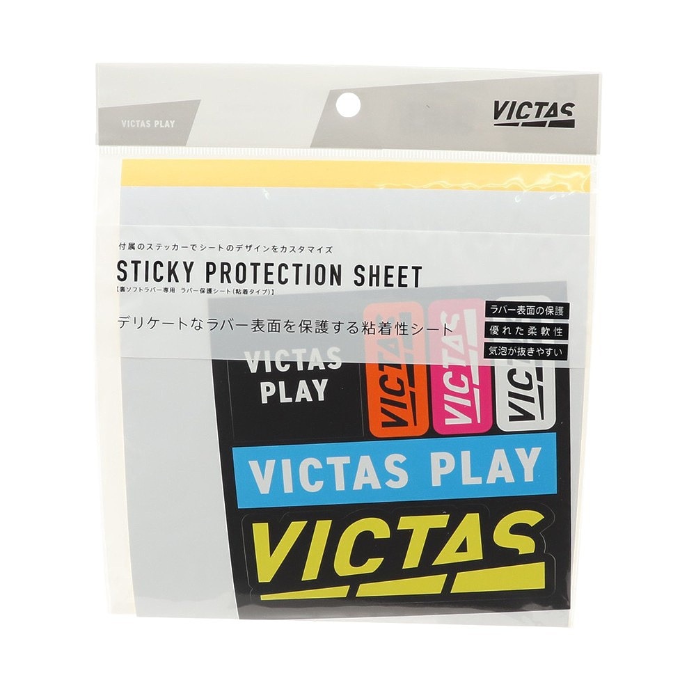 ヴィクタス（VICTAS）（メンズ、レディース）卓球ラケット シェイク アドバンスドタイプセット 22 025841