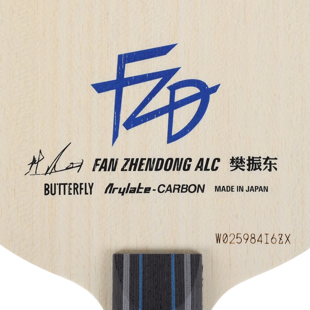 バタフライ（Butterfly）（メンズ、レディース）卓球ラケット シェイク 樊振東 ALC ST 37224