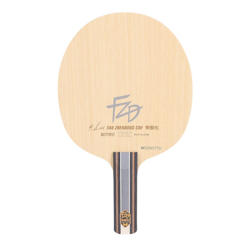 バタフライ卓球ラケット樊振東CNFフレア37231重量選択可能