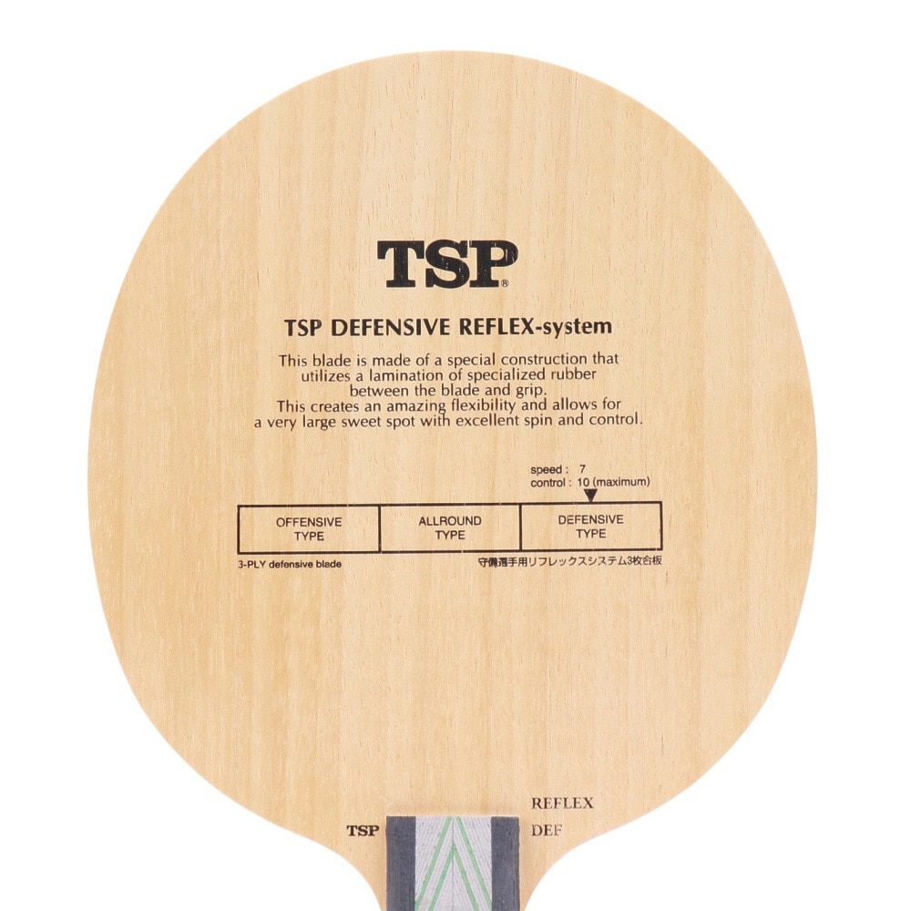 ティーエスピー（TSP）（メンズ、レディース、キッズ）卓球ラケット シェイク リフレックスディフェンシブST 22165