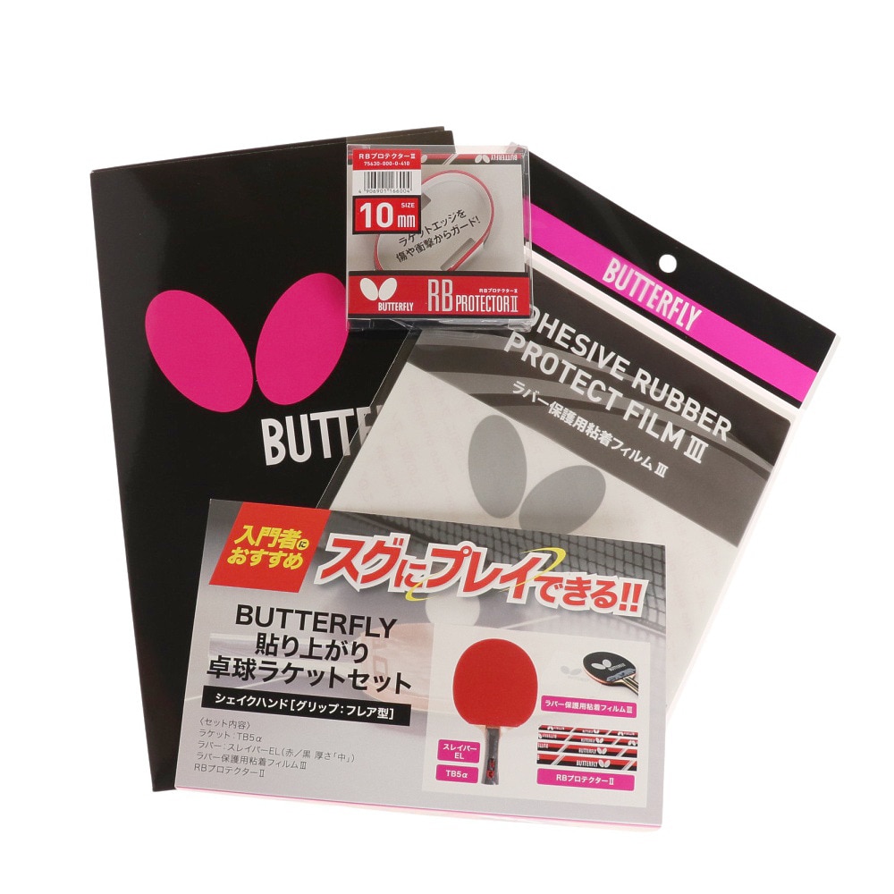 バタフライ（Butterfly）（メンズ、レディース、キッズ）卓球ラケット シェイク 貼り上がり卓球ラケットセット 22BUTSET1