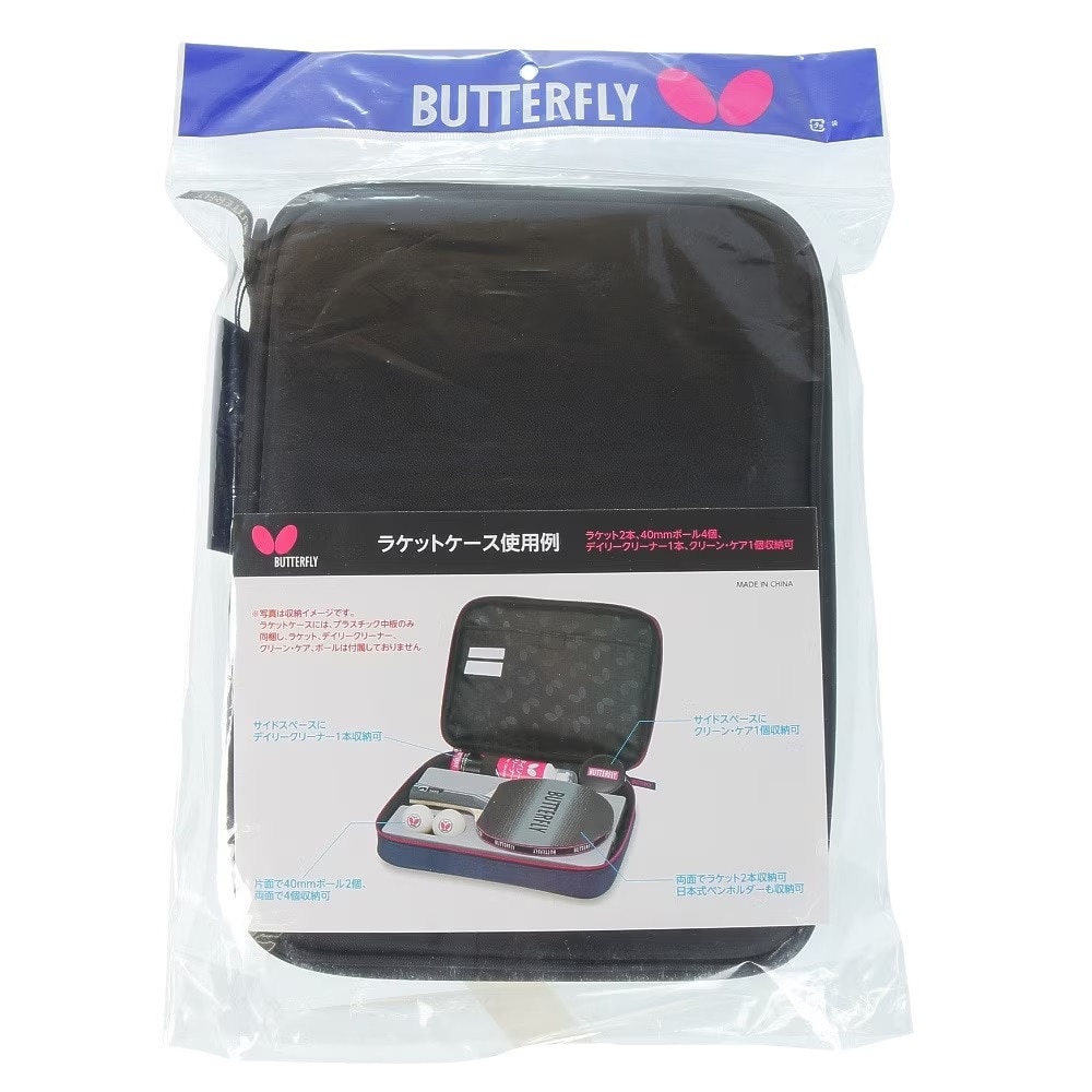 バタフライ（Butterfly）（メンズ、レディース、キッズ）卓球ラケット シェイク 新入生セット TB5 16970SET