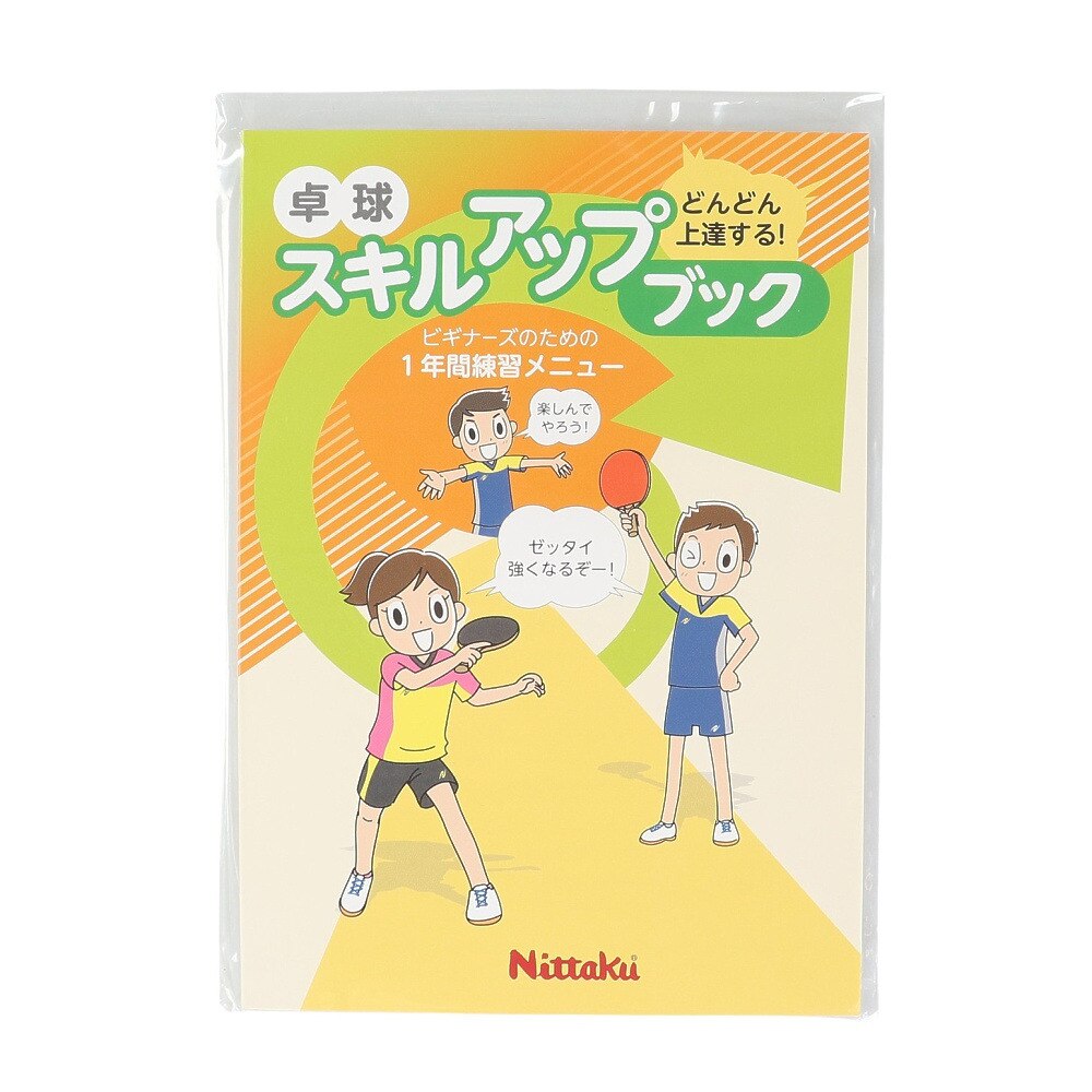 ニッタク（Nittaku）（メンズ、レディース）卓球ラケット シェイク 新入生セット NTA24STZ