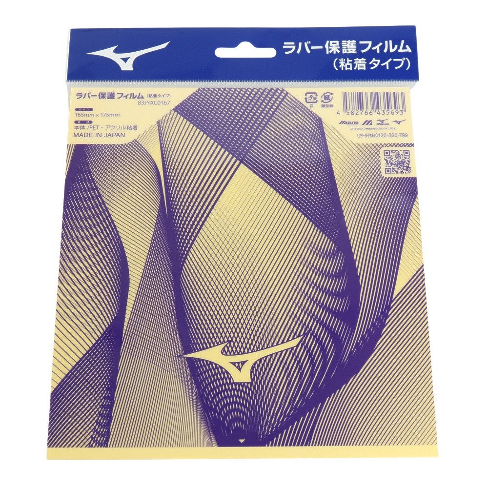 ミズノ（MIZUNO）（メンズ、レディース）卓球ラケット シェイク
