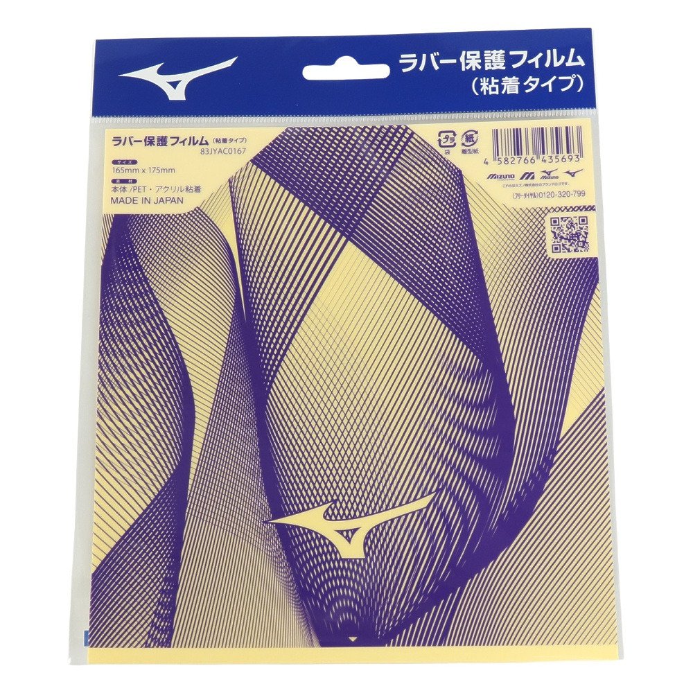 ミズノ（MIZUNO）（メンズ、レディース）卓球ラケット シェイク