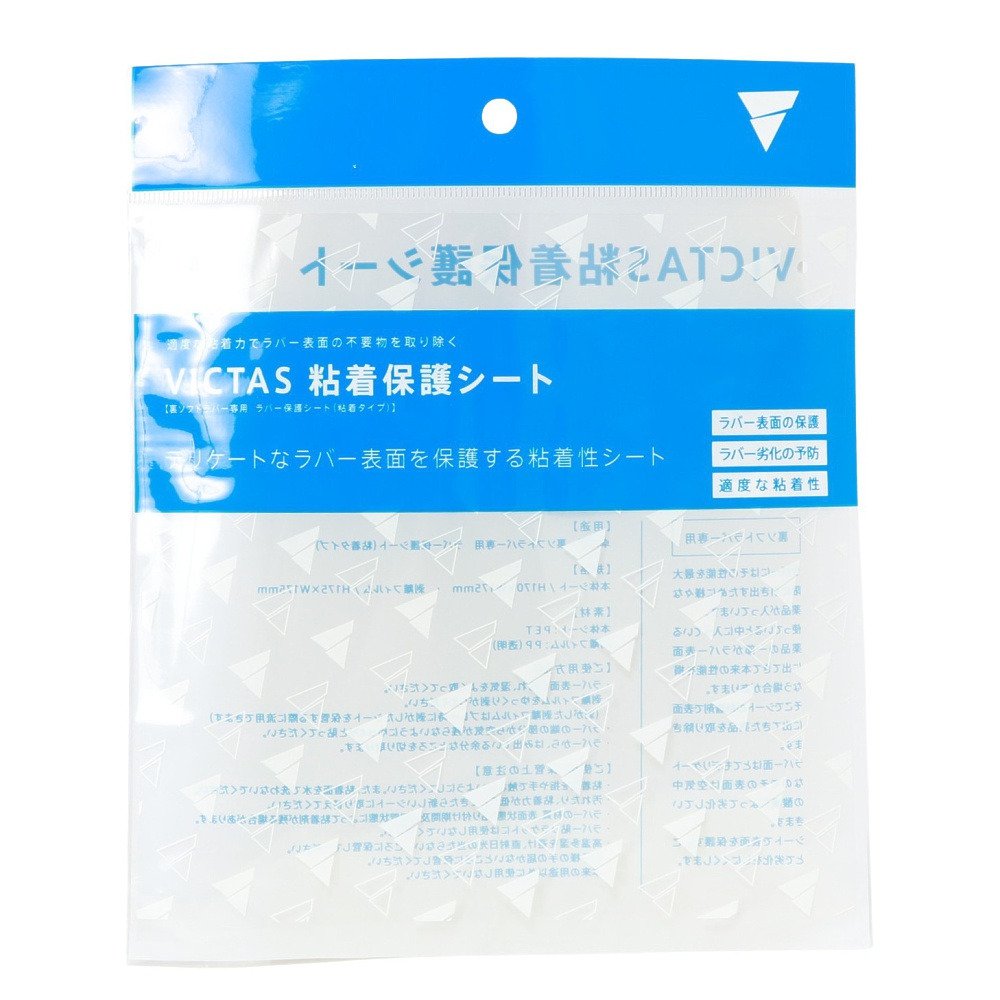 ヴィクタス（VICTAS）（メンズ、レディース、キッズ）卓球ラケット シェイク スターターセットタイプB26 025850